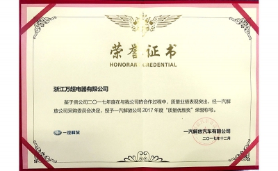 2017年質(zhì)量?jī)?yōu)勝獎(jiǎng)