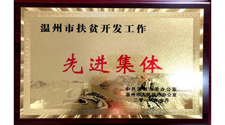 2011年副主席單位